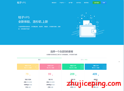 vpszi：美国三网cn2 gia VPS，五一活动”5折优惠，免费提速至300Mbps，多送流量；付上cn2 gia vps测评数据-国外主机测评