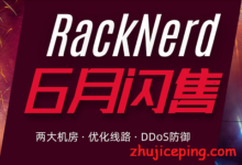 racknerd：“6.1”，$15.3/年，KVM/1G内存/15g硬盘/2T流量，洛杉矶60G高防VPS，PayPal/支付宝付款-国外主机测评