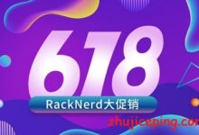 racknerd：$49/月，e3-1230/16g内存/1T硬盘/10T流量/；站群服务器，8C-$140,16C-$150，洛杉矶/达拉斯/芝加哥/纽约-国外主机测评