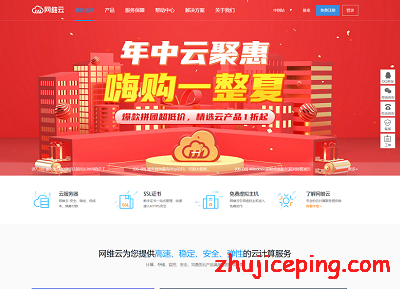 wangweicloud:“年中大促”,云服务器低至7.33元/月,深圳/广州/北京等9机房-国外主机测评
