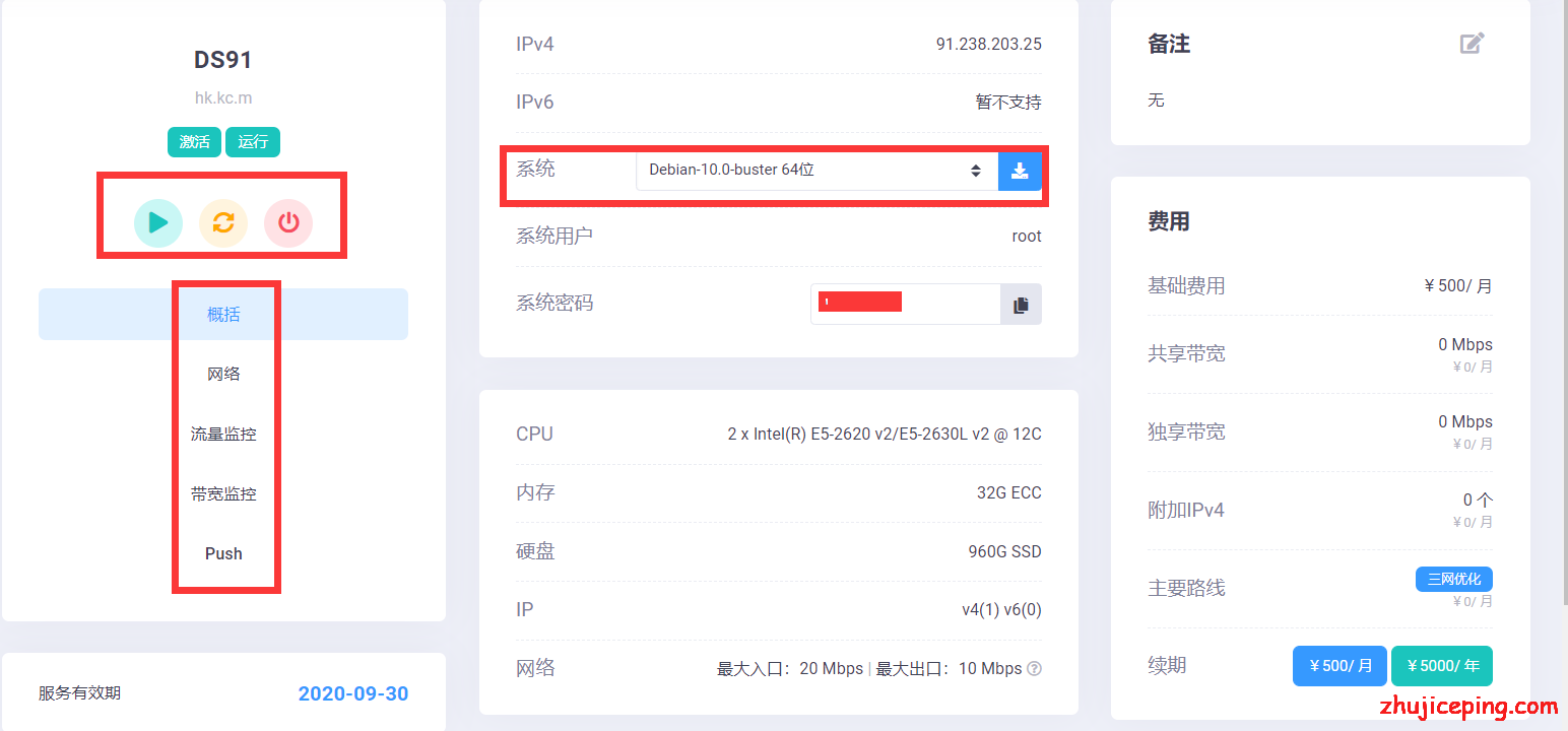 dogyun：香港独立服务器，即时开通+自主管理，300元/月，e5-2637v2/16g/480g/10M带宽