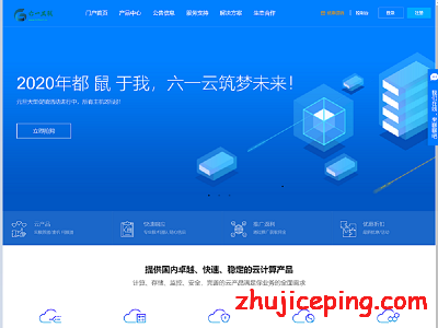 61host：美国 cn2 gia+DDoS高防+金盾CC防御，低至24元/月，1G内存/1核/20g系统盘+20gSSD数据盘/800g流量-国外主机测评