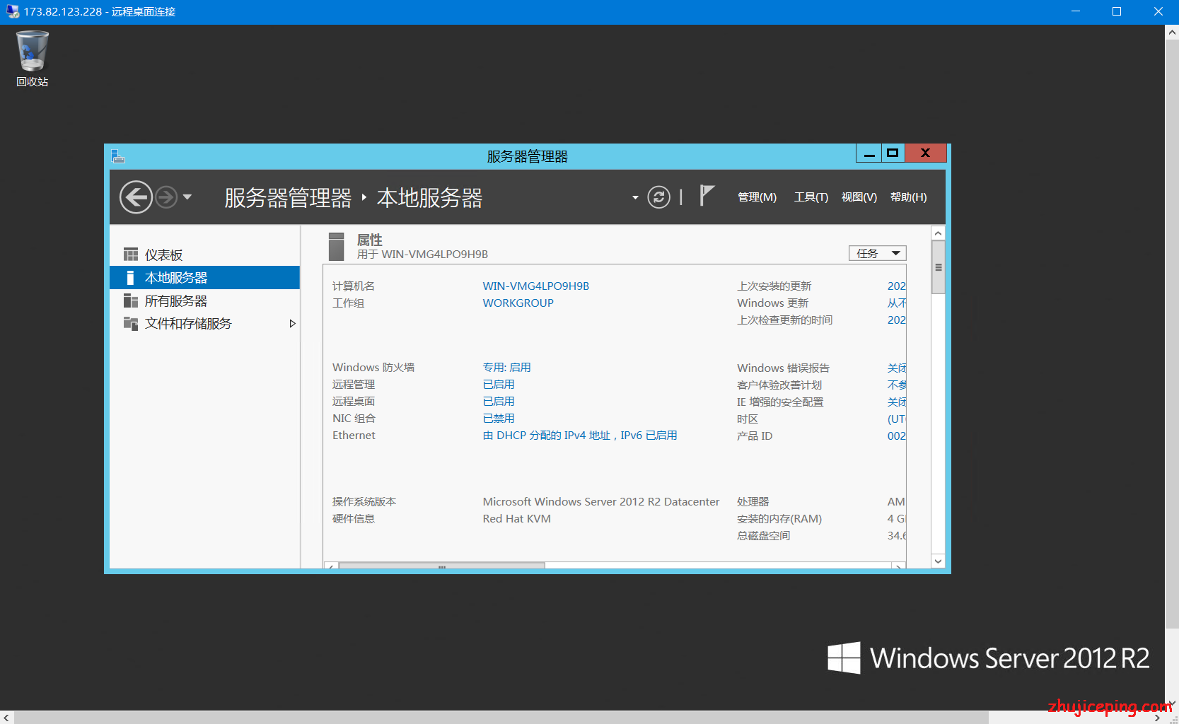 w1 racknerd windows vps，AMD Ryzen 3900X+NVMe SSD，高性能的便宜 Windows vps