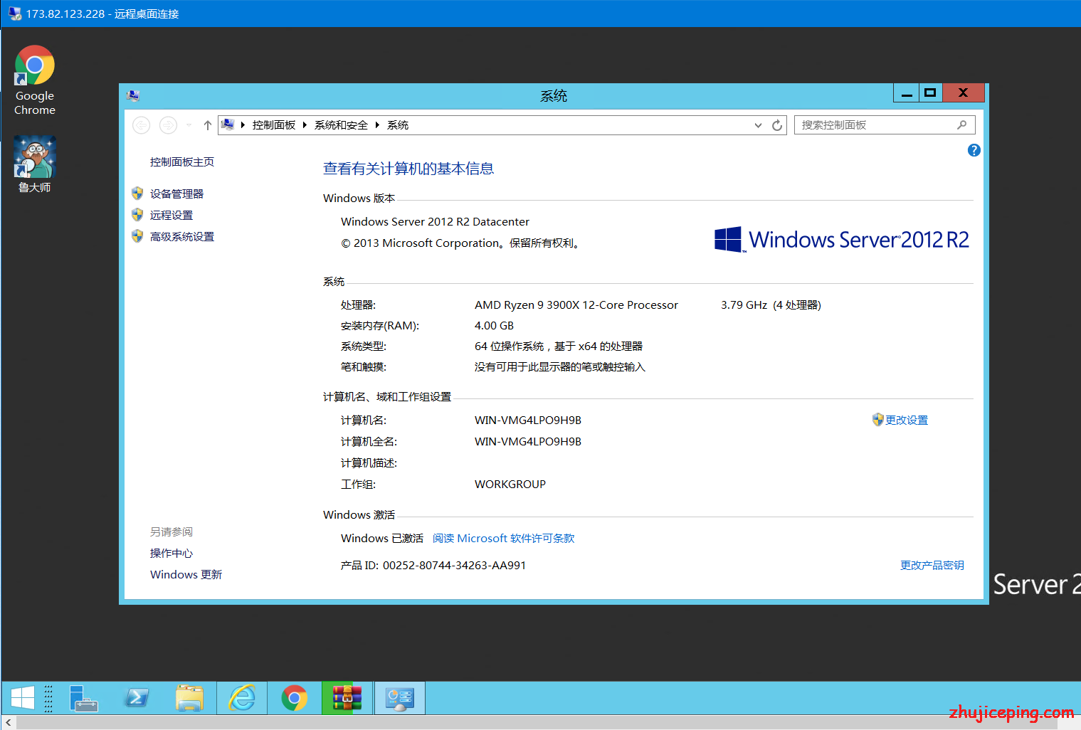 w10 racknerd windows vps，AMD Ryzen 3900X+NVMe SSD，高性能的便宜 Windows vps