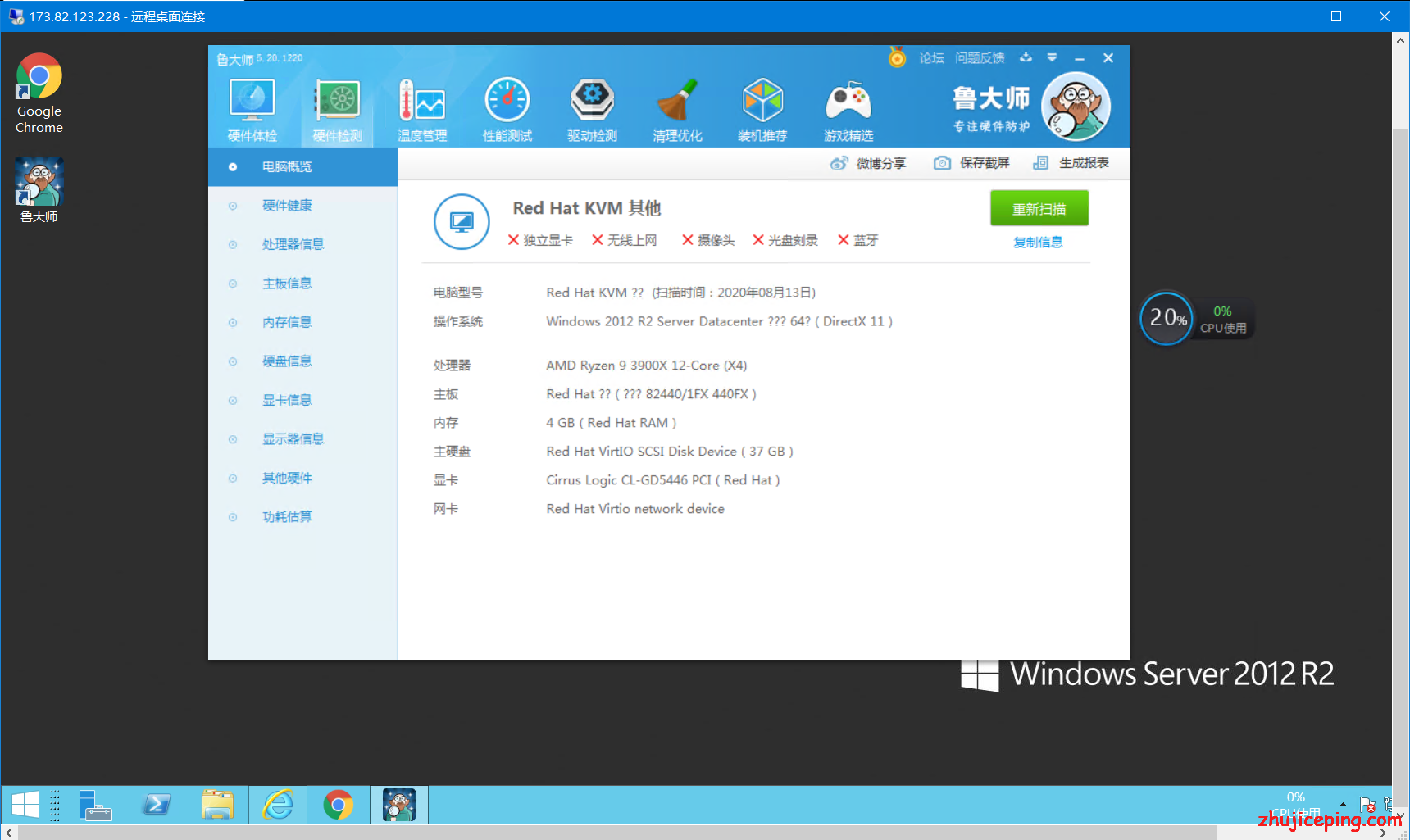 w4 racknerd windows vps，AMD Ryzen 3900X+NVMe SSD，高性能的便宜 Windows vps