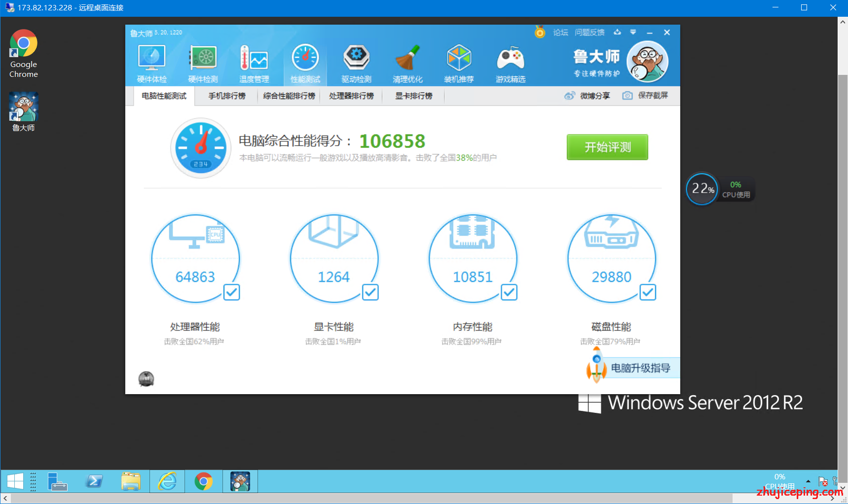 w5 racknerd windows vps，AMD Ryzen 3900X+NVMe SSD，高性能的便宜 Windows vps