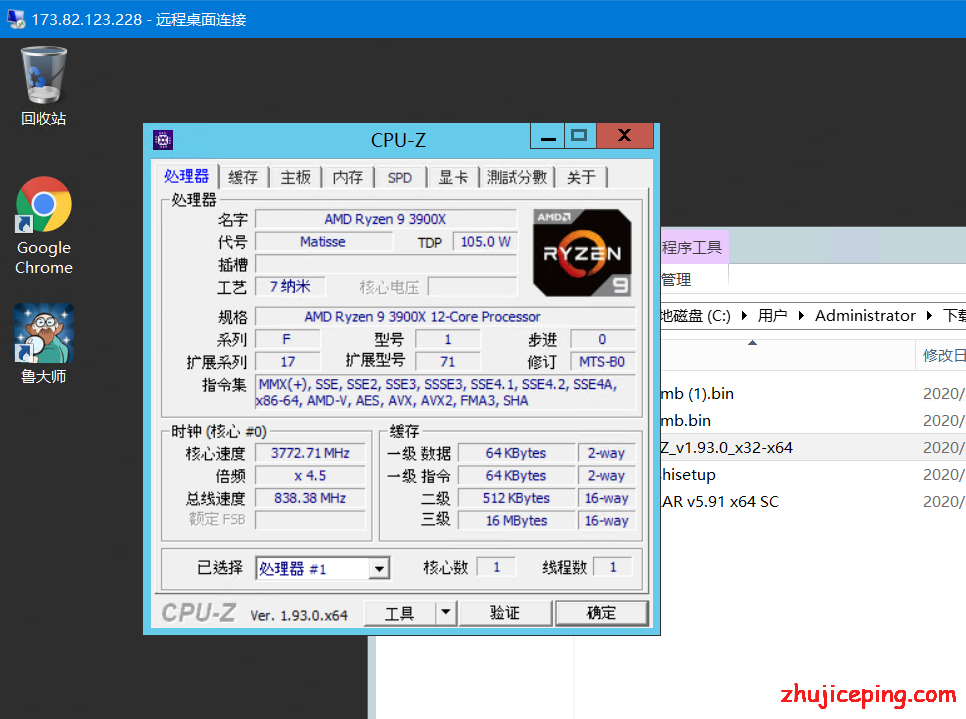 w7 racknerd windows vps，AMD Ryzen 3900X+NVMe SSD，高性能的便宜 Windows vps