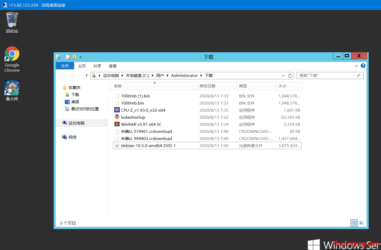 w8 racknerd windows vps，AMD Ryzen 3900X+NVMe SSD，高性能的便宜 Windows vps