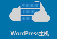 Share Hosting:搭建WordPress网站用什么主机比较好?-国外主机测评