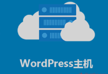 Share Hosting：搭建WordPress网站用什么主机比较好？-国外主机测评