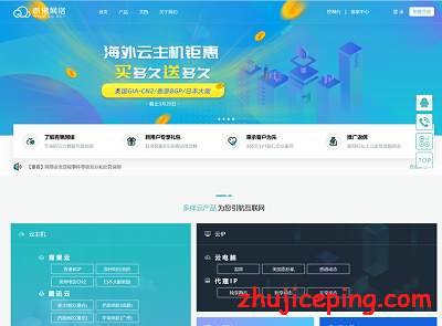 青果云主机：美国cn2 gia、香港BGP、日本软银云服务器，买多久，送多久！-国外主机测评