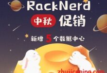 #中秋促销# racknerd：新增5个美国数据中心，低至$11/年，KVM/1G内存/1核/20gSSD/2T流量-国外主机测评