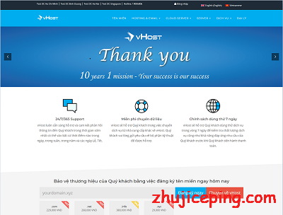 vhost，越南云主机商，运作10周年，靠谱的越南VPS商家！-国外主机测评