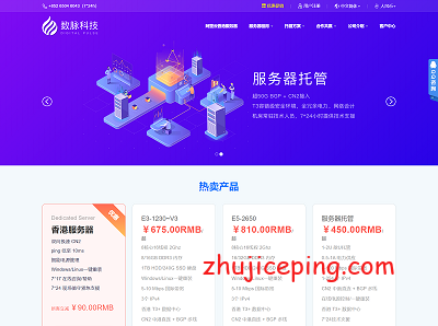 shuhost:香港独立服务器,242元,可选BGP直连\CN2\华为专线,E3-1230v2/16G内存/1T硬盘/15M带宽/3IP-国外主机测评