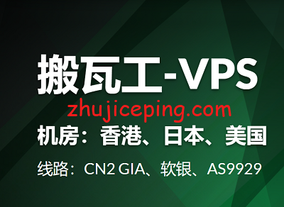 搬瓦工：香港VPS测评（1Gbps cn2 gia带宽），畅通无阻，速度一骑绝尘-国外主机测评