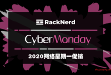 #CM2020# racknerd：$12/年-1.5G内存/1核/20gSSD/3.5T流量，VPS可选9机房，2020年便宜VPS首选 (PayPal/支付宝)-国外主机测评