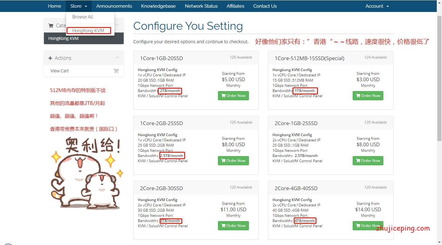 0002 CoNoov LLC：香港1Gbps带宽VPS，低至$2.4/月，1T流量/月，每天“免费”送5个