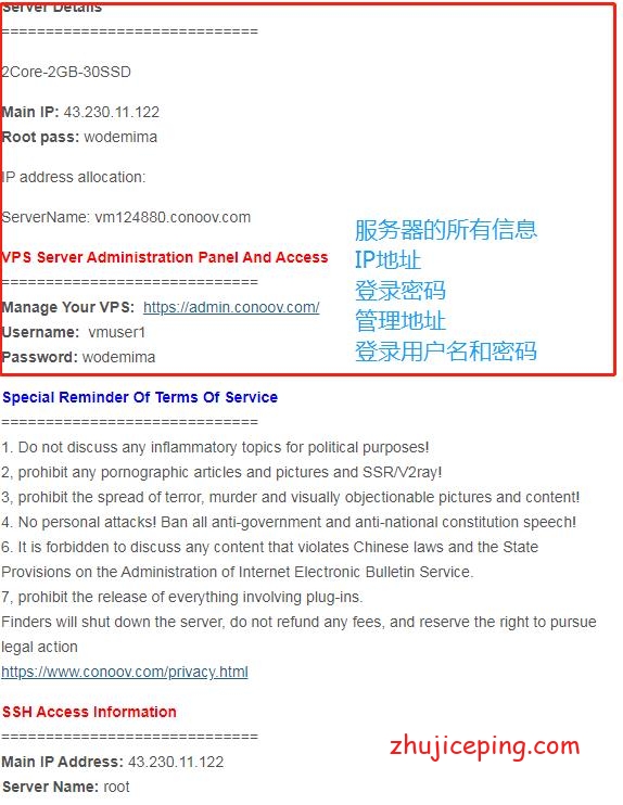 0014 CoNoov LLC：香港1Gbps带宽VPS，低至$2.4/月，1T流量/月，每天“免费”送5个