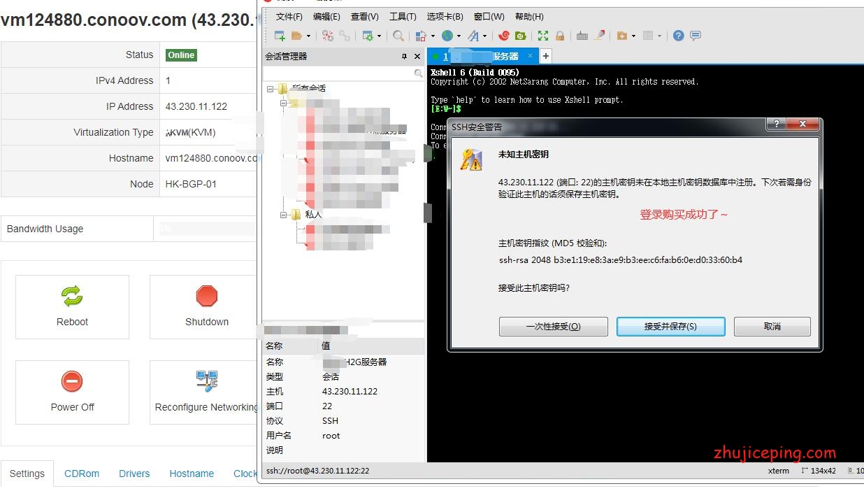 0017 CoNoov LLC：香港1Gbps带宽VPS，低至$2.4/月，1T流量/月，每天“免费”送5个