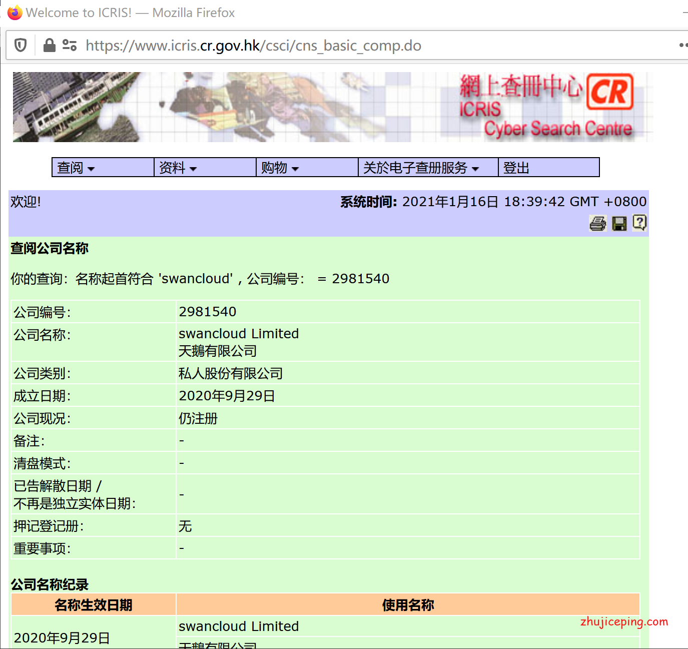 swancloud:便宜、无须实名、无障碍,轻松使用阿里云“国际产品线”