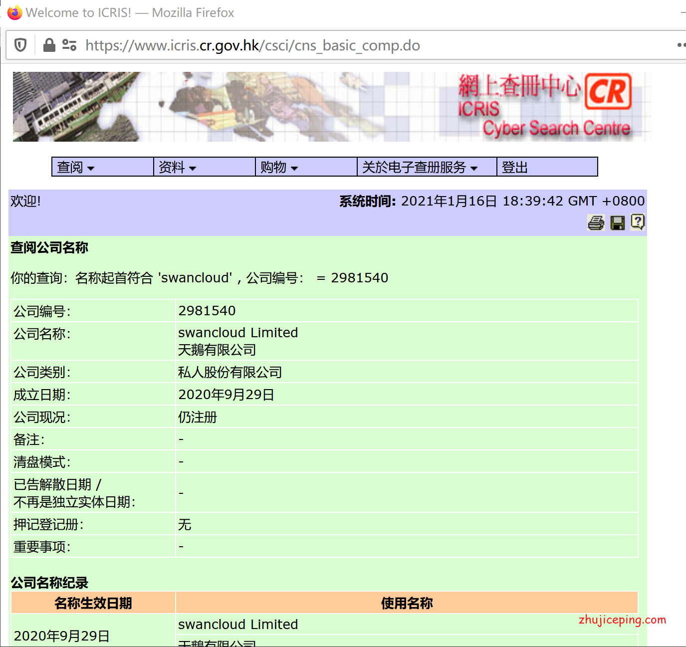 swancloud：便宜、无须实名、无障碍，轻松使用阿里云“国际产品线”