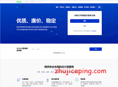 61syun:洛杉矶cera机房cn2 gia高防云服务器,原生IP,低至36元/月,1G内存/1核/40g硬盘/10M带宽不限-国外主机测评