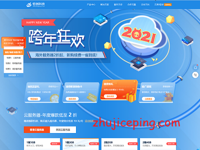 #跨年#  恒创科技：香港cn2、美国cn2，云服务器“2折”优惠，物理机送6个月，DDoS高防特价-国外主机测评