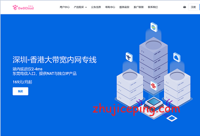 owocloud：深港IEPL专线natVPS，2毫秒延迟，200M带宽，84.5元/月起-国外主机测评