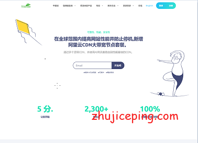 vaicdn：全行业免备高防CDN，有香港cn2等秒开节点-国外主机测评