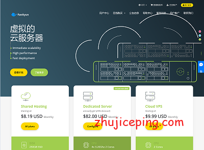 樊云：9折优惠促销，香港cn2+美国cn2，云服务器+独立服务器，带高防保护-国外主机测评