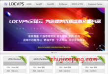 locvps：香港cn2 vps、香港高防VPS、美国CN2 VPS，一律6.5折，低至29元，-国外主机测评
