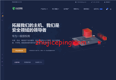Vaicdn：云服务器8折，”深港”专线、华为大带宽、阿里大带宽，可“数字货币”付款