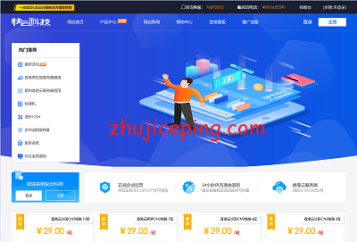 快云科技：五一香港cn2 gia线路云服务器特价促销，高配、低价，限量50台