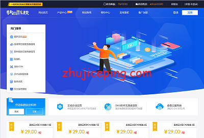 快云科技：五一香港cn2 gia线路云服务器特价促销，高配、低价，限量50台-国外主机测评