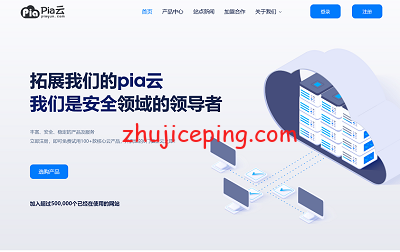 piayun：云服务器8折，低至15元/月，香港cn2 gia、美国三网cn2 gia(带20G防御)、深圳BGP，-国外主机测评