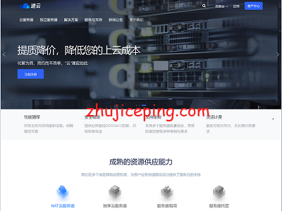 深圳速云：移动1Gbps带宽，云服务器+VDS（独享资源，不限流量），8折优惠，560元/月起