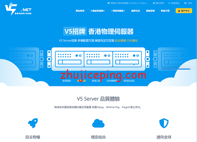 v5server：全场7折，香港\美国+CN2系列VPS，低至35元；香港\台湾\日本-独立服务器低至292元-国外主机测评