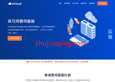 Licloud：香港独立服务器，15M带宽，低至$29.99/月，可选BGP\CN2\华为专线网络