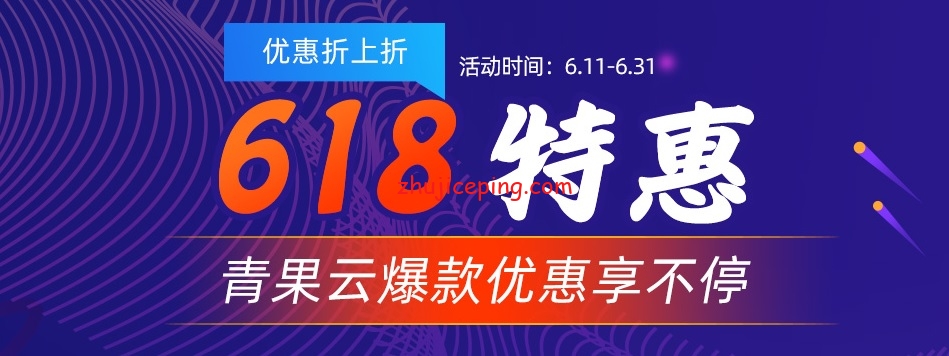 青果网络：618云特惠，美国cn2gia、日本cn2低至199元/年，山东BGP120G高防独服+50M带宽仅需499元-国外主机测评