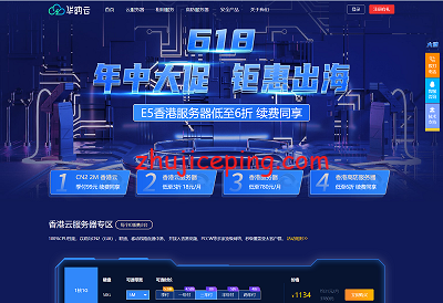 华纳云：618年中抄底，香港双向cn2 gia线路，云服务器低至3折，独立服务器低至6折，有200G高防-国外主机测评