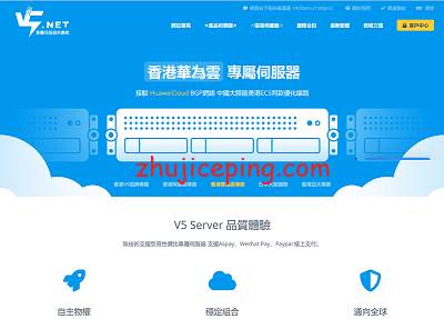 v5server：全新韩国独立服务器，接入cn2+bgp，10M带宽，7折优惠，低至436元