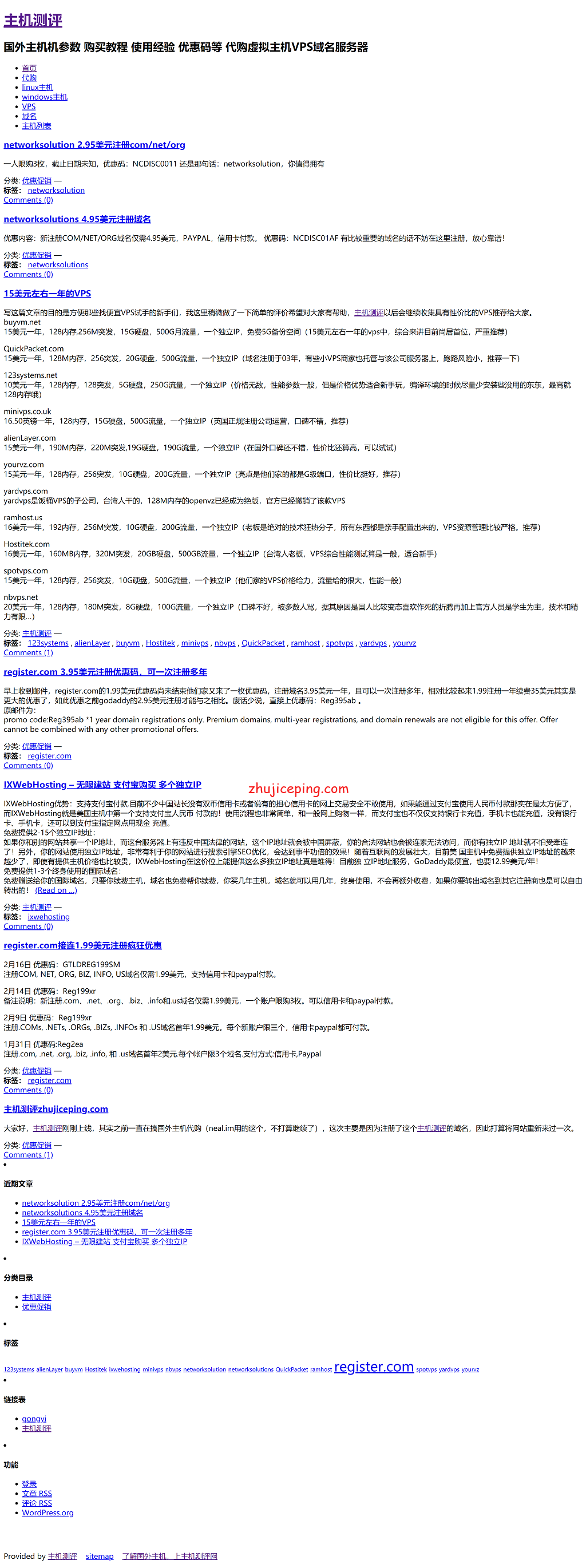 zhujiceing.com , archive.org/web/-国外主机测评