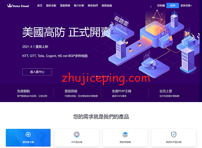 oulucloud 欧路云：美国200G高防云-10元/月，香港云-15元/月，加拿大480G高防云-23元/月