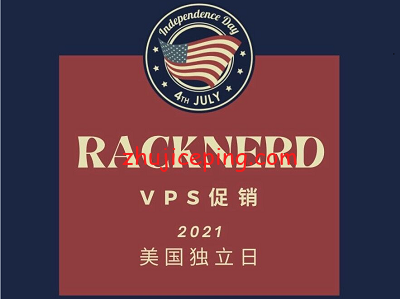 rn-2021-7-4 racknerd：2021年美国独立日“洛杉矶”VPS促销，$29/年，2.8G内存/3核/58gSSD/5T流量