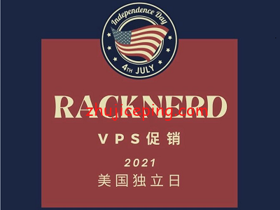 racknerd：2021年美国独立日“洛杉矶”VPS促销，$29/年，2.8G内存/3核/58gSSD/5T流量-国外主机测评