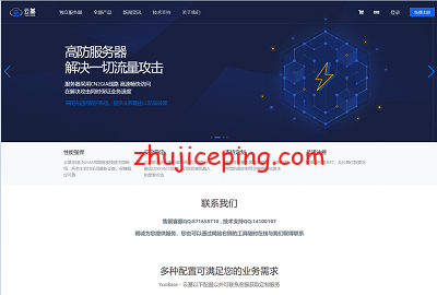 云基(Yunbase)，洛杉矶CN2GIA、国内外高防服务器，最高500G DDoS防御，无视CC攻击-国外主机测评