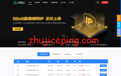 华纳云：香港cn2 gia网络，3折优惠，OpenStack云低至18元/月，物理服务器10M带宽立减400元-国外主机测评