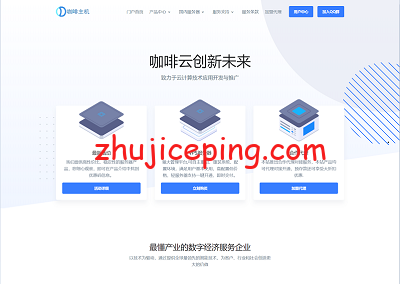 咖啡主机:成都电信100G高防游戏、微端云服100G防御,低至77元/月,4G内存/2核/40G硬盘/10M带宽-国外主机测评