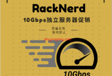 racknerd：美国10Gbps带宽服务器，高配建站神器，$219/月，AMD Ryzen 7 3700X/64G内存/1T SSD/100T流量，多种配置可选-国外主机测评