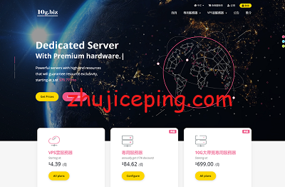 10gbiz：美国站群首月半价，香港独服1.5折甩卖，香港+美国的CN2 GIA线路云服务器低至$2.36/月
